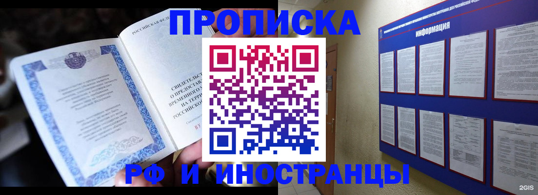 временная регистрация собственник в Новом Уренгое